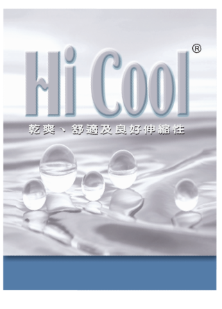 HiCool-tag